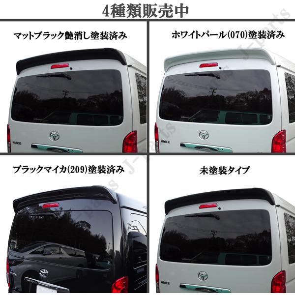 ハイエース レジアスエース 200系 1型 2型 3型 4型 5型 6型 ワイド