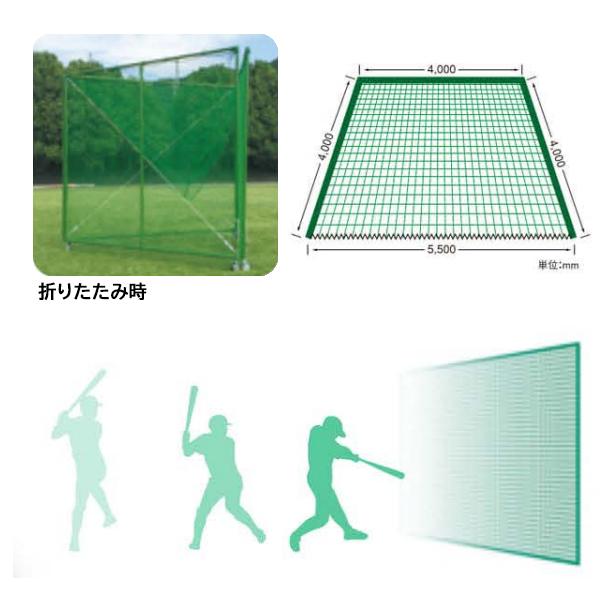 寺西喜 バッティングケージ(前方折りたたみ式)（注意：送料、組立工事