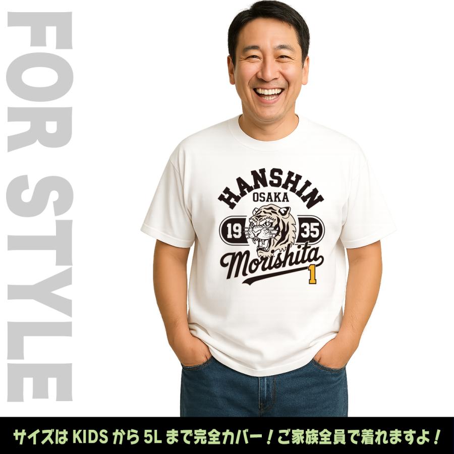 阪神タイガース グッズ Tシャツ 応援 森下翔太 ユニフォーム風 優勝