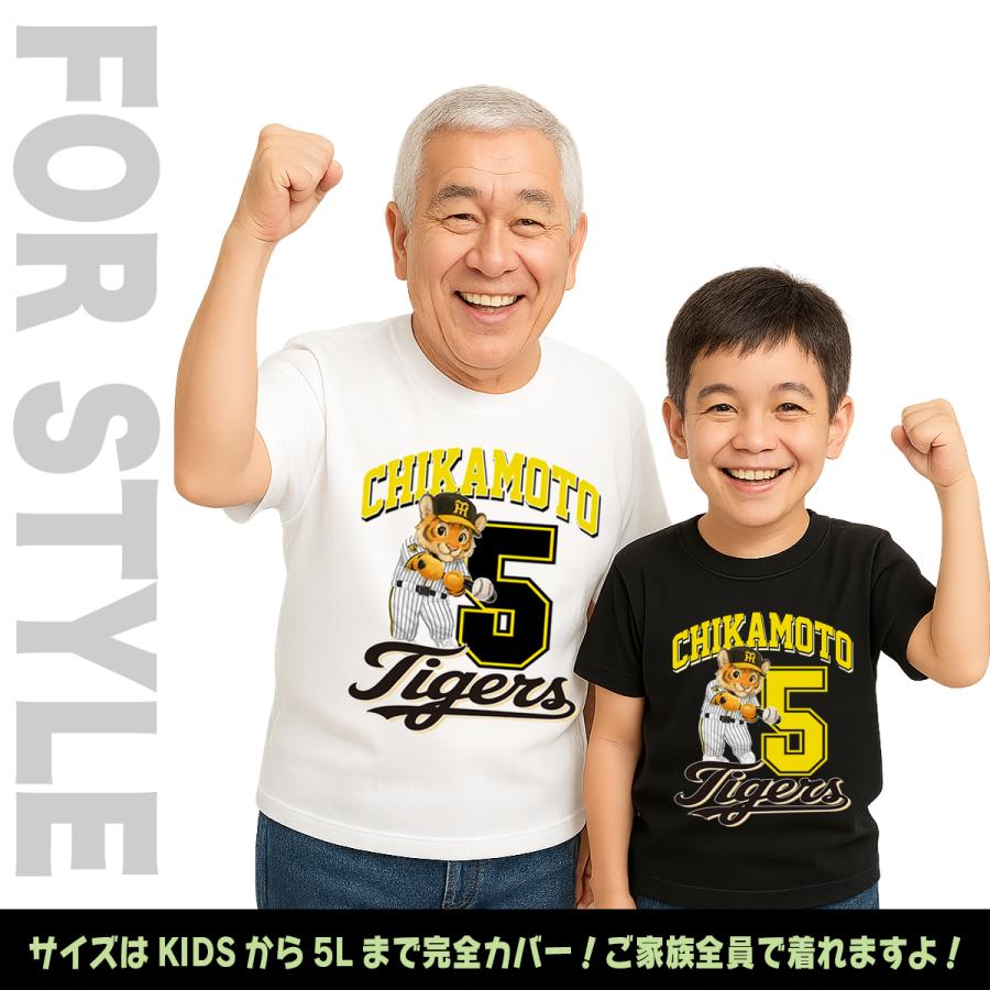 阪神タイガース グッズ Tシャツ 応援 近本光司 ユニフォーム風 優勝