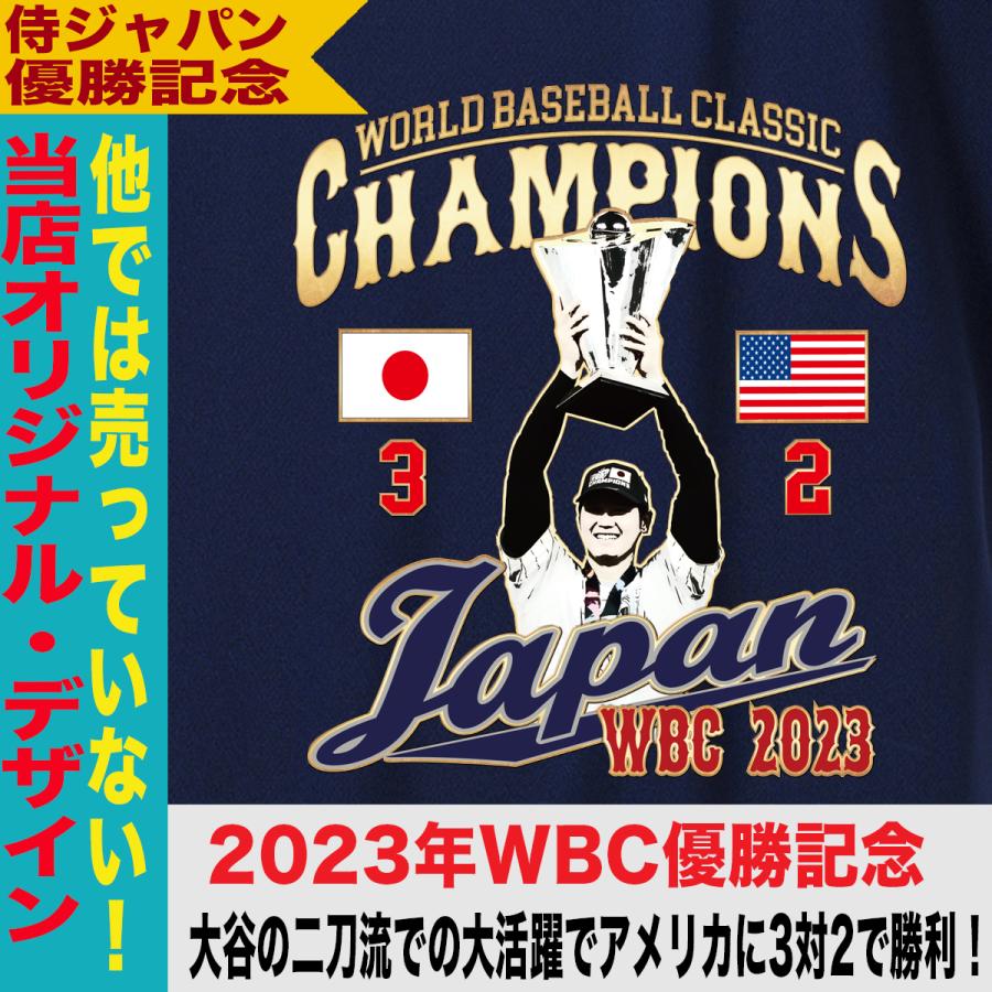 大谷翔平 Tシャツ WBC 2023 優勝記念 侍ジャパン グッズ 山本由伸