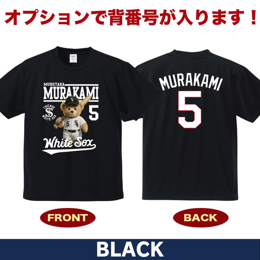 村上宗隆 ヤクルト グッズ Tシャツ MLB ホワイトソックス 入団記念