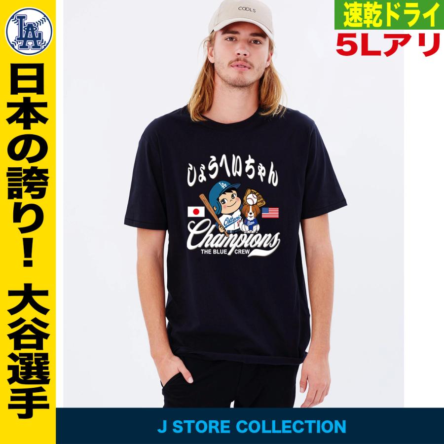 大谷翔平 Tシャツ WBC 2023 優勝記念 侍ジャパン グッズ 山本由伸