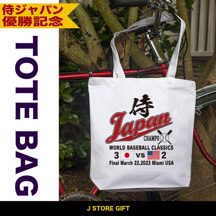 大谷翔平 トートバッグ WBC 2023 優勝記念 侍ジャパン グッズ 山本由伸