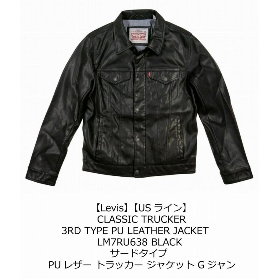 Levi's（リーバイス） USライン サードタイプ PUレザー トラッカー