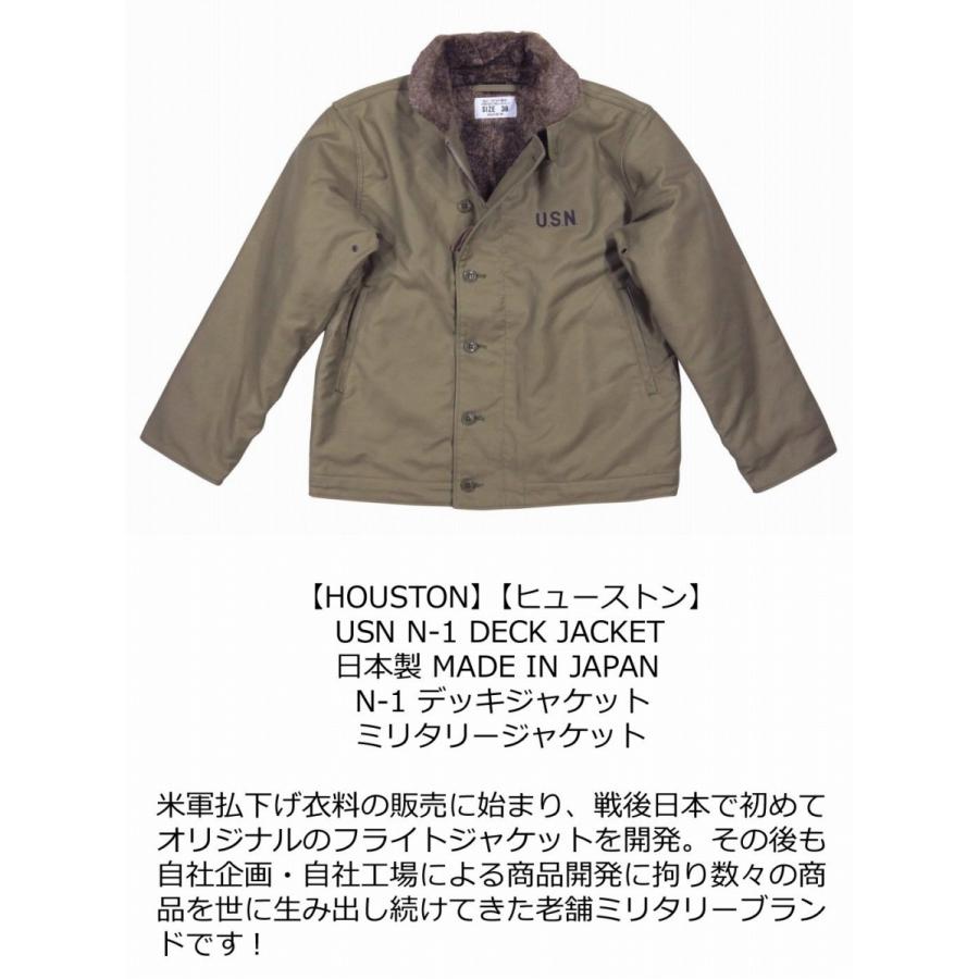 HOUSTON（ヒューストン） 日本製 USN 裏ボア N-1 デッキジャケット 5N