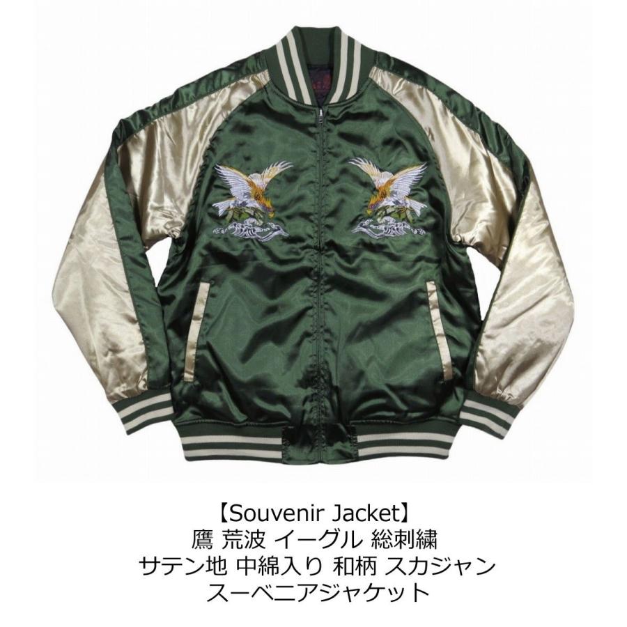 鷹 荒波 総刺繍 サテン地 中綿入り 和柄 スカジャン メンズ : JTWO