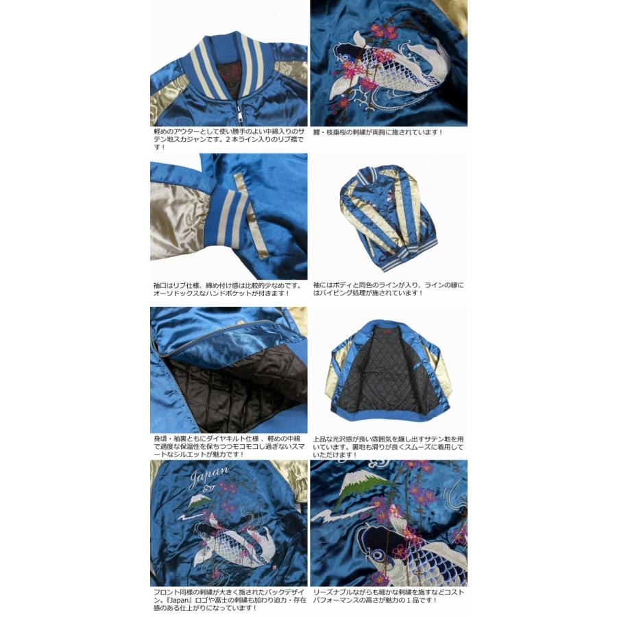 鯉桜 総刺繍 サテン地 中綿入り 和柄 スカジャン メンズ : JTWO - 通販