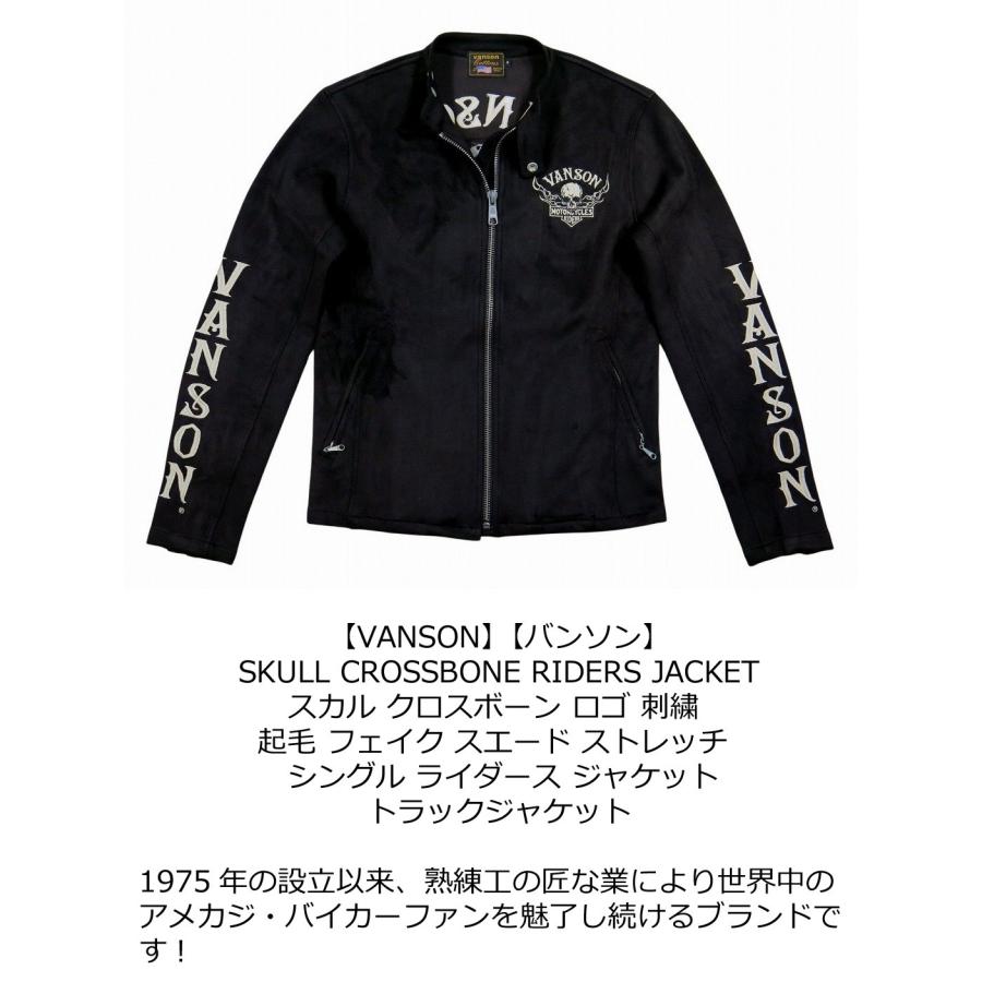 VANSON（バンソン） スカル クロスボーン刺繍 フェイク スエード