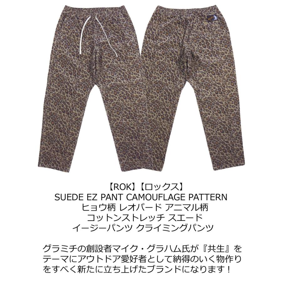 ROKX（ロックス） ヒョウ柄 コットンストレッチ スエード イージー
