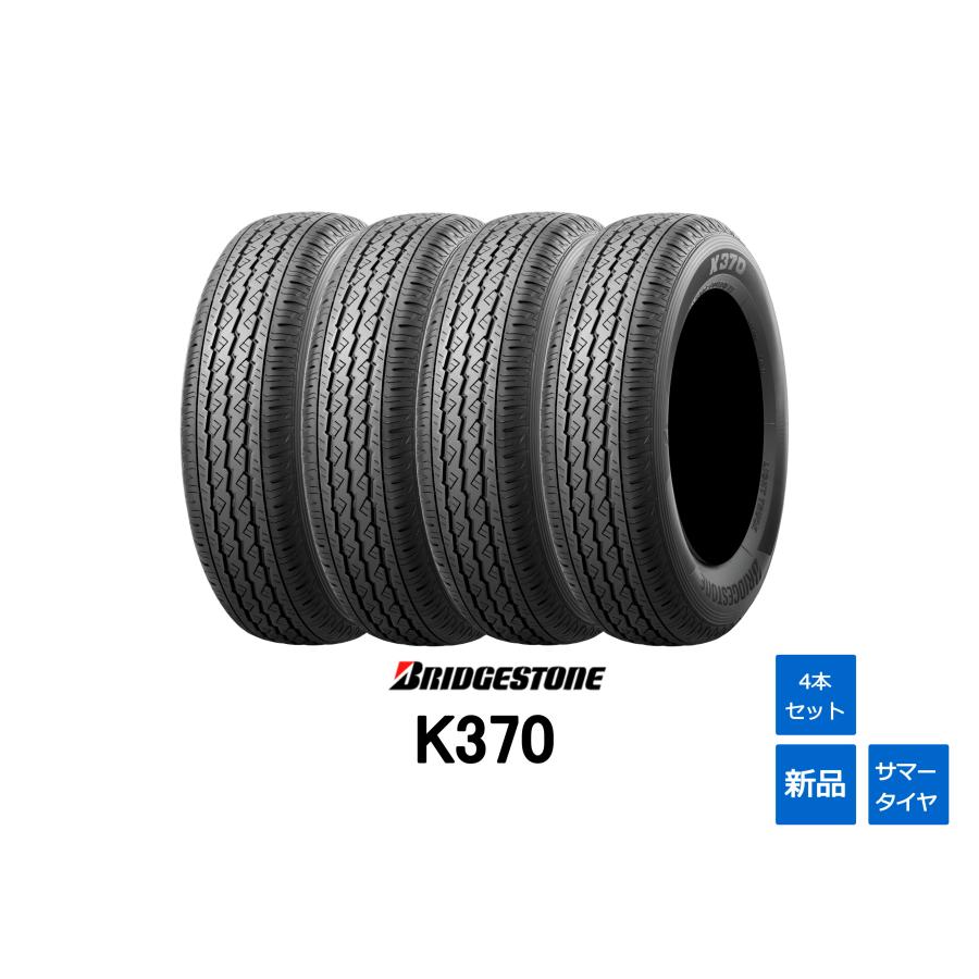 BRIDGESTONE（ブリヂストン） 2025年製造 145/80R12(145R12 6PR相当