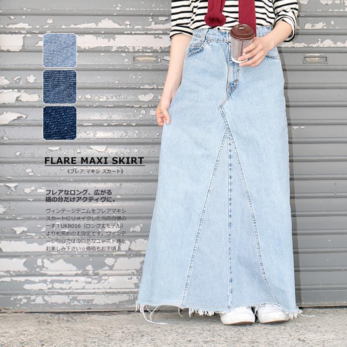デニムスカート マキシスカート フレアスカート レディース リメイク