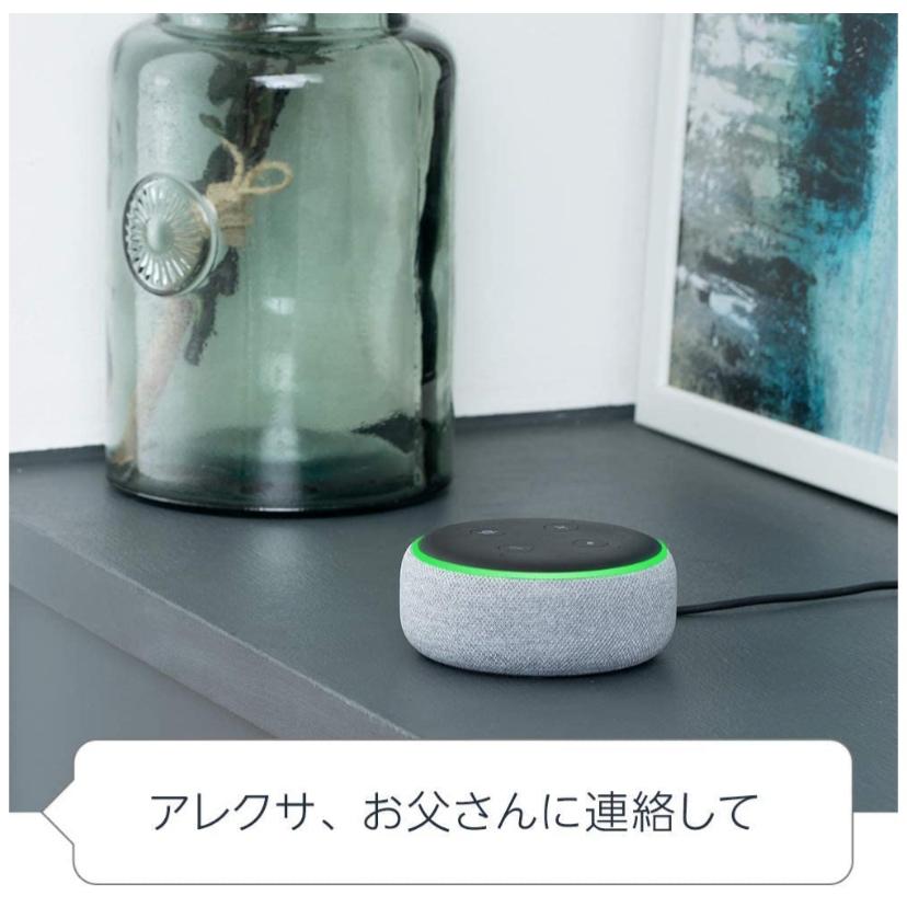 □送料無料□ Amazon Echo Dot エコードット with Alexa ＋ Amazon純正