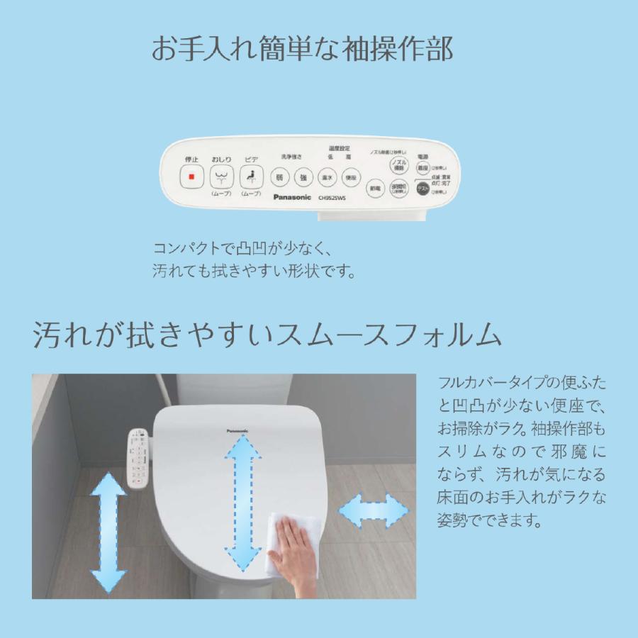 Panasonic（パナソニック） 温水洗浄便座 ビューティ・トワレ CH951SPF