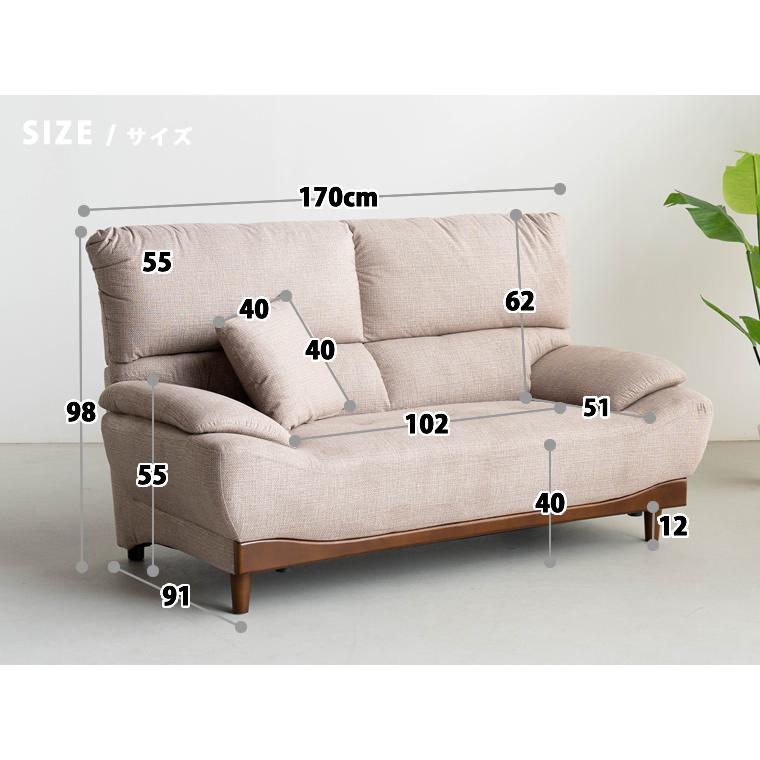 ソファ ソファー 2人掛け 2.5P 脚付き ローソファ ファブリック 幅170