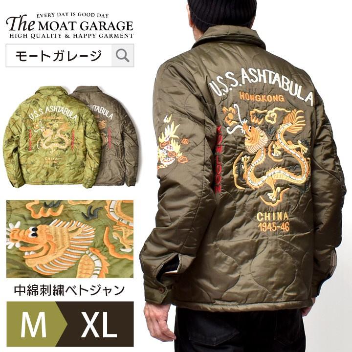 HOUSTON（ヒューストン） ベトジャン 中綿ジャケット メンズ アメカジ