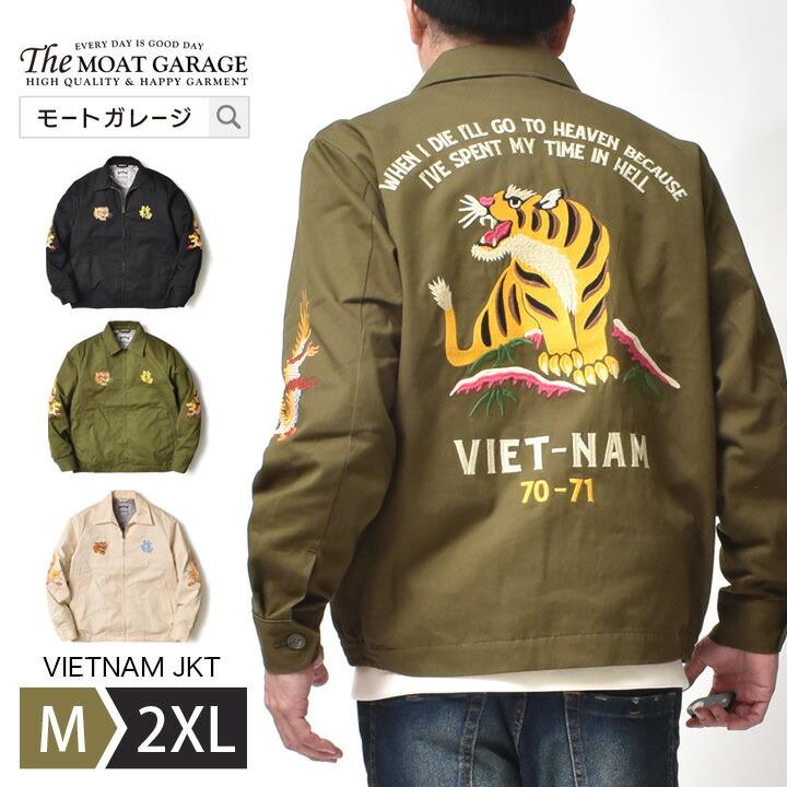 HOUSTON（ヒューストン） ベトジャン メンズ 刺繍 大きいサイズ