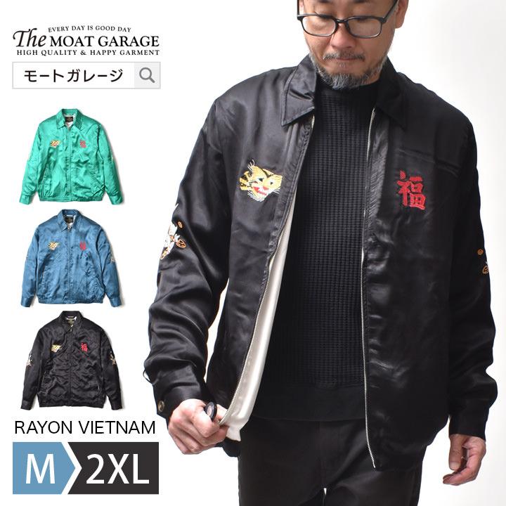 HOUSTON（ヒューストン） ベトジャン スカジャン メンズ 大きいサイズ