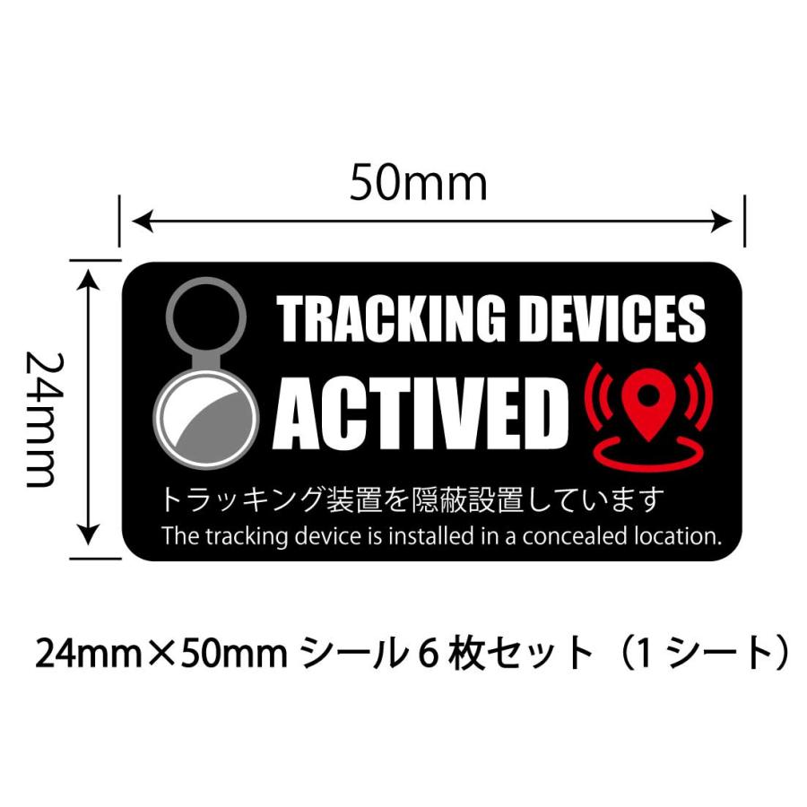 6枚) 車両盗難防止トラッキングデバイス設置 Apple AirTag用ステッカー