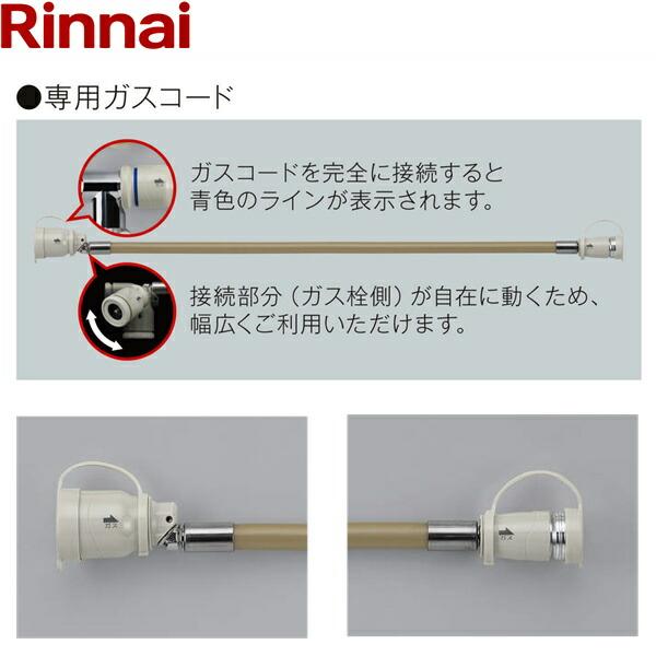 リンナイ（Rinnai） RGH-D05K 乾太くんオプション部材 ガス衣類乾燥機