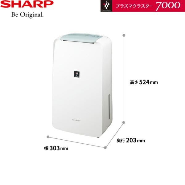 SHARP（シャープ） CV-S71-W 衣類乾燥除湿機 プラズマクラスター7000