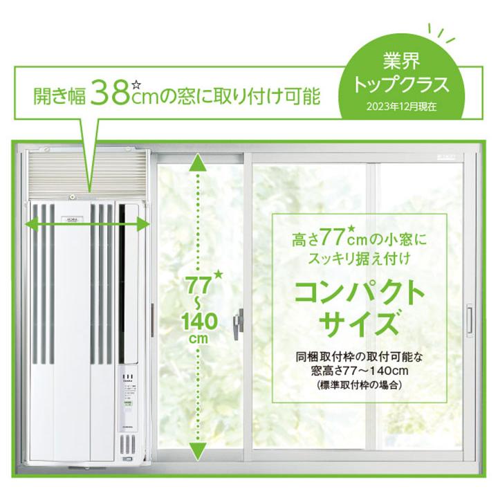 ReLaLa 【在庫有り】【CW-1825R】コロナ リララ 窓用エアコン 4.5〜8畳