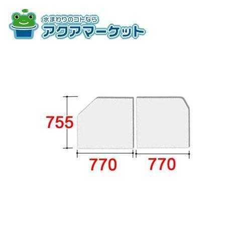 LIXIL・INAX 風呂ふた 組フタ 浴室部品 [YFK-1576B(6)R-D4] [YFK-1576B