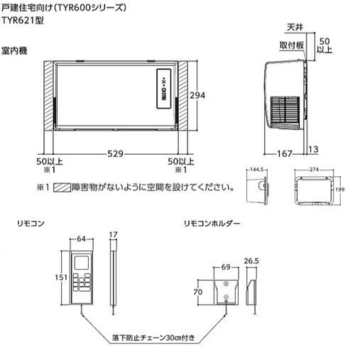 TOTO TOTO TYR621R 浴室換気暖房乾燥機[三乾王][TYR600シリーズ][1室