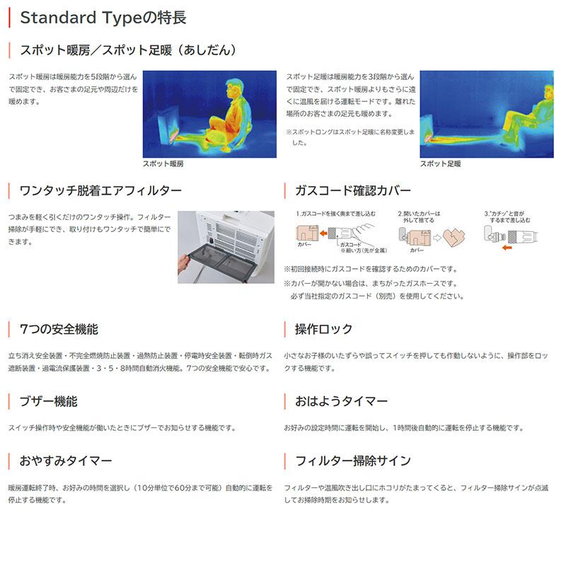 ノーリツ GFH-5803S-W5 LPG 【SALE】ガスファンヒーター[木造15畳まで