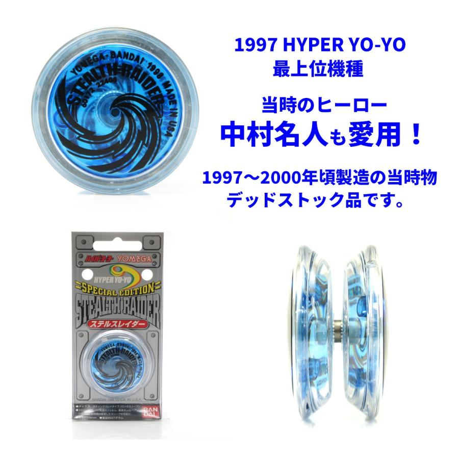 BANDAI（バンダイ） ハイパーヨーヨー ステルスレイダー ストリング5本