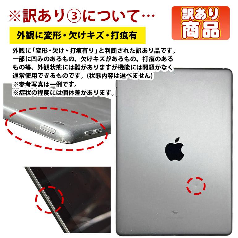 iPad あすつく オススメ 訳あり 外観状態△ アイパッド タブレット