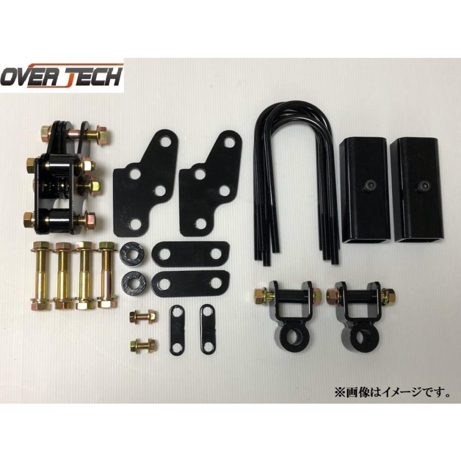 OVER TECH（オーバーテック） 【オーバーテック】MAX40 リフトアップ