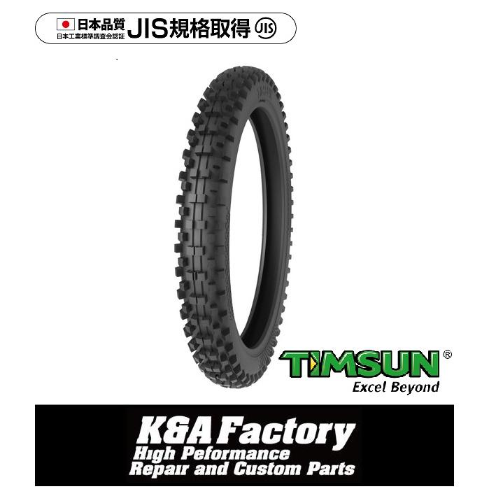 高品質オフロード/ブロックパターンチューブタイヤ TS809 2.50-17