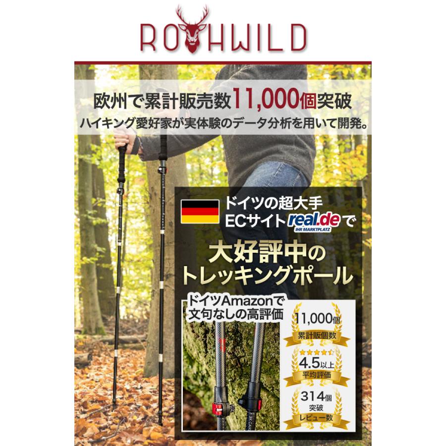 Rothwild ドイツ発 トレッキングポール アルミニウム 折りたたみ