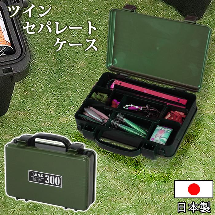 JEJアステージ 収納ボックス 工具箱 パーツケース ツインセパレート