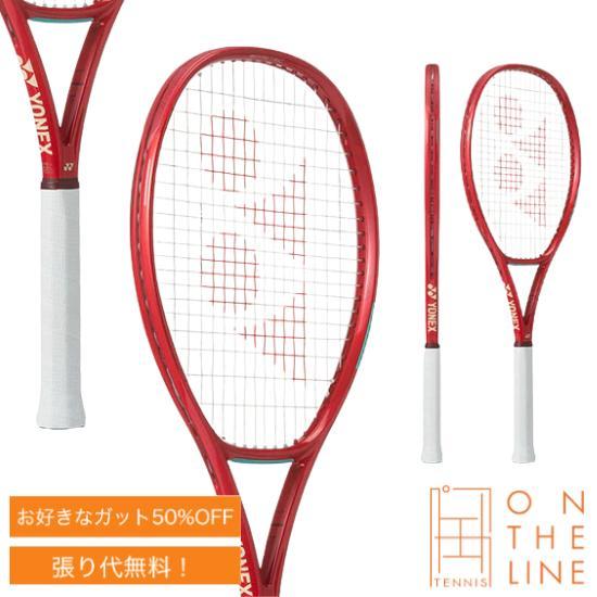 VCORE ヨネックス YONEX テニスラケット Vコア 98 / 
