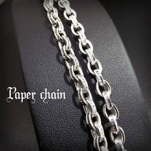 シルバー 925 ペーパーチェーン ネックレス 55cm ハンドメイド 精密