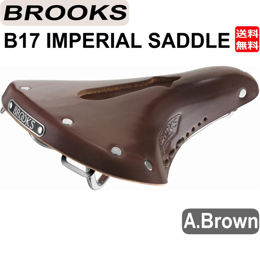 ブルックス（BROOKS） BROOKS B17 IMPERIAL インペリアル サドル