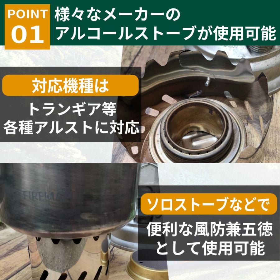アルコールストーブ五徳 風防 五徳 アルコールストーブ アルスト風防