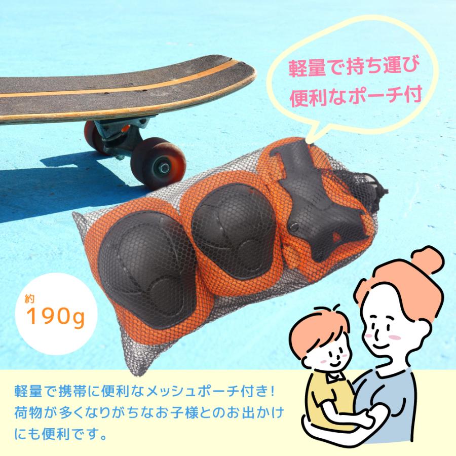 プロテクター キッズ セット 自転車 スケボー 子供 膝 肘 手首