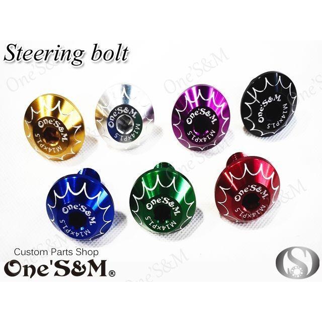 アルミ製 ステアリングステムボルト ゼファー750/RS ゼファー400/χ