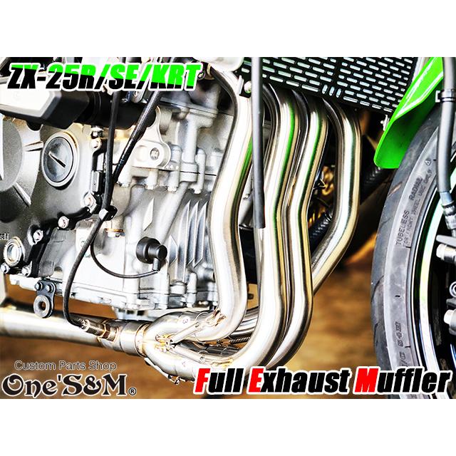 NEW ZX-25R 専用 SE KRT フルエキゾーストマフラー ワンズ管 フルエキ