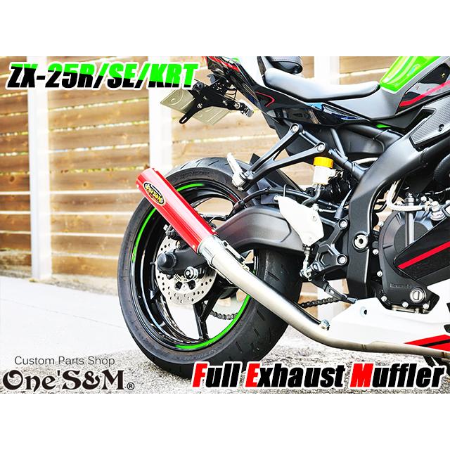 NEW ZX-25R 専用 SE KRT フルエキゾーストマフラー ワンズ管 フルエキ