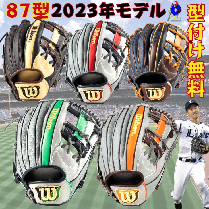 WILLSON（ウィルソン） デュアル ワナビーヒーロー 軟式グローブ 内