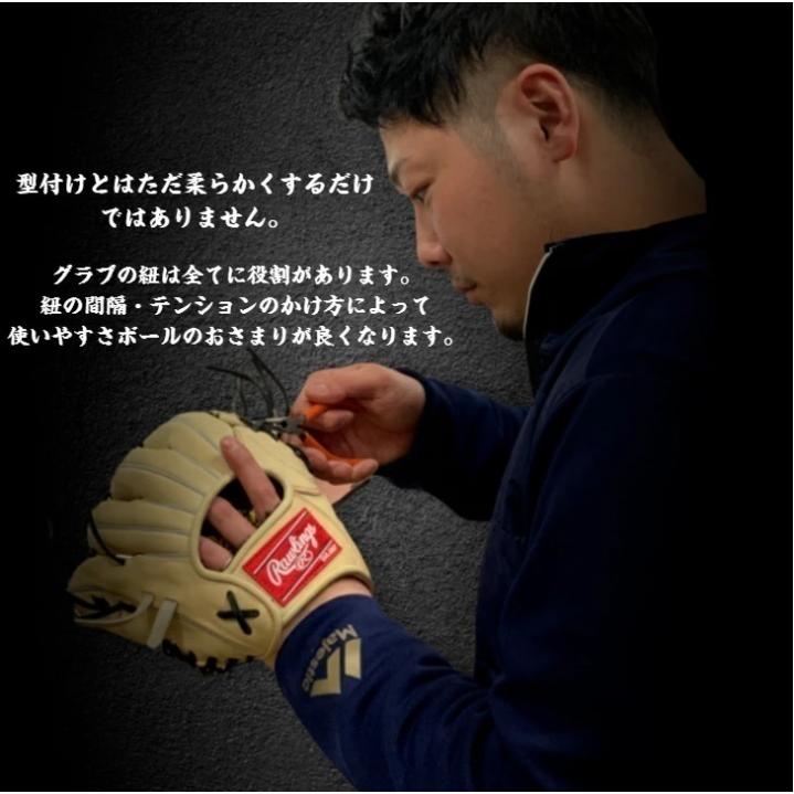 Rawlings（ローリングス） 【数量限定】ローリングス 軟式グローブ