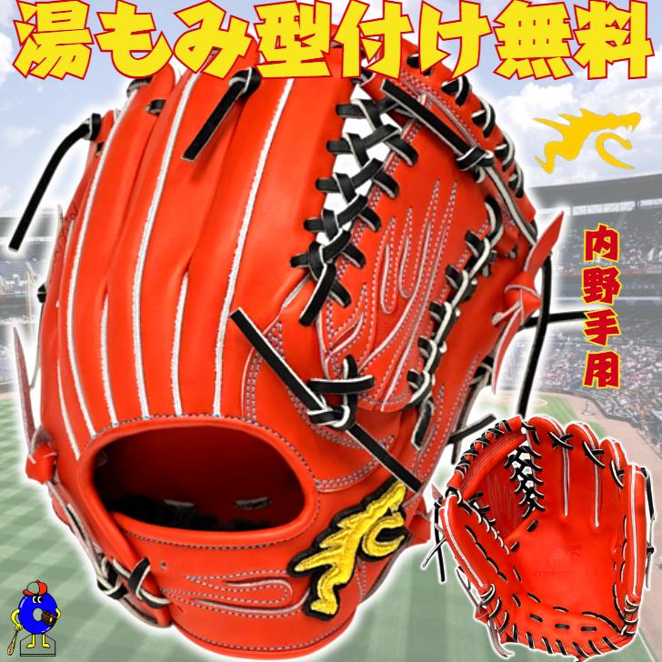 RYU 硬式グローブ 内野手用 右投げ用 STS型 RYUグローブ リュウ 硬式用