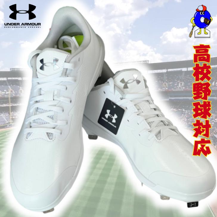 UNDER ARMOUR（アンダーアーマー） 野球 スパイク ホワイト 紐 3026907