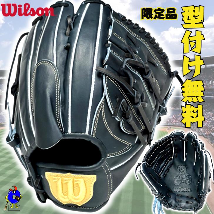 Wilson（ウイルソン） 【2024年モデル】ウィルソン 硬式グローブ 投手