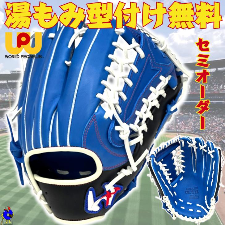 ワールドペガサス（WORLD PEGASUS） 【数量限定】ワールドペガサス