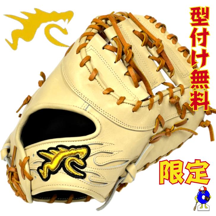 RYU 硬式 ファーストミット 右投げ用 一塁手用 キャメル RYU-302